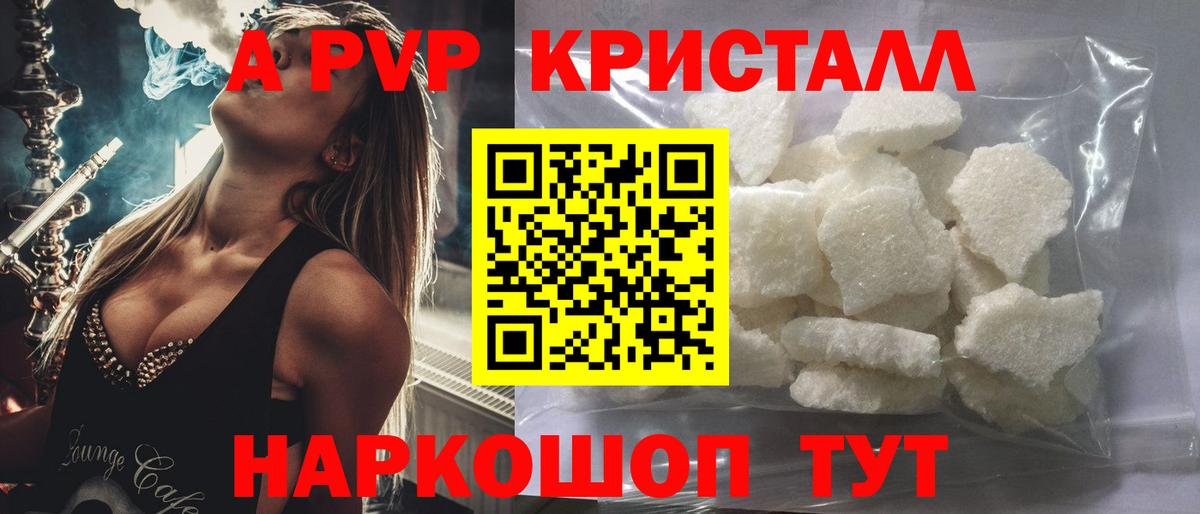 А ПВП мука Саяногорск
