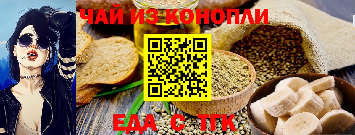 Canna-Cookies конопля  Вход с VPN  Саяногорск 