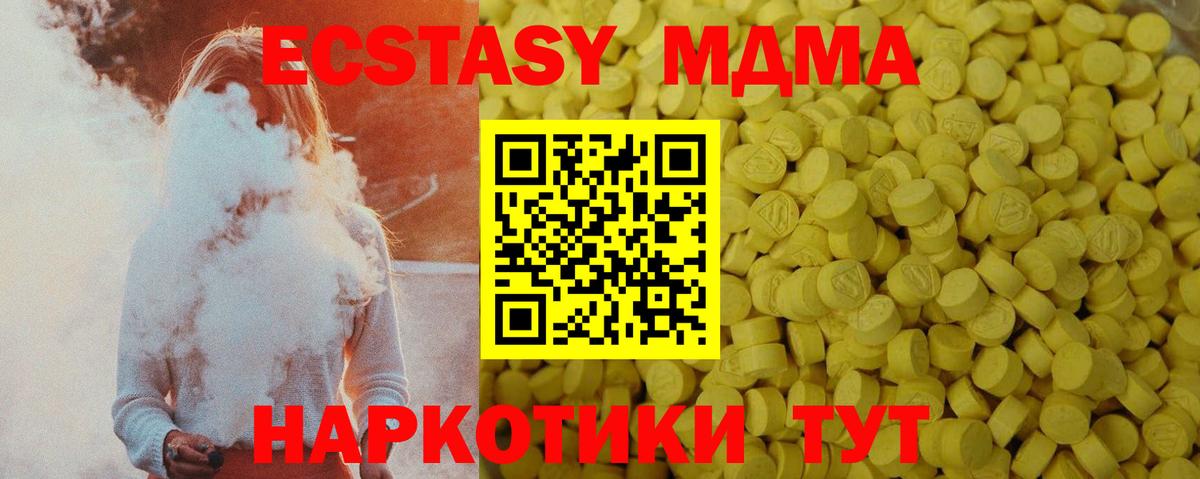 omg   Вход с VPN  Саяногорск  Ecstasy 280мг 