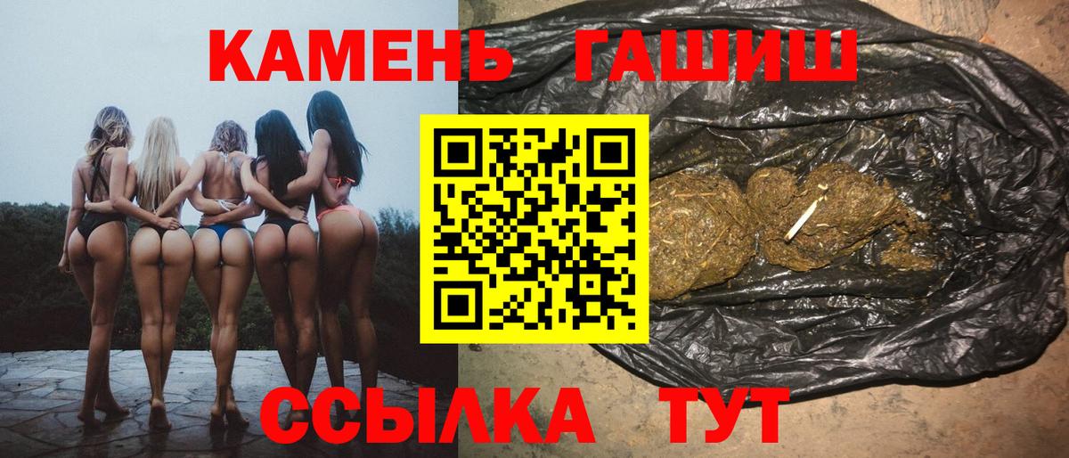ГАШИШ  Вход с VPN  ГАШИШ Premium  Саяногорск  Гашиш Изолятор 