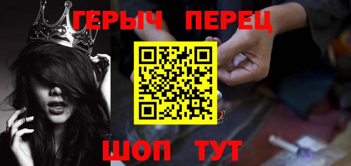 Героин хмурый Саяногорск