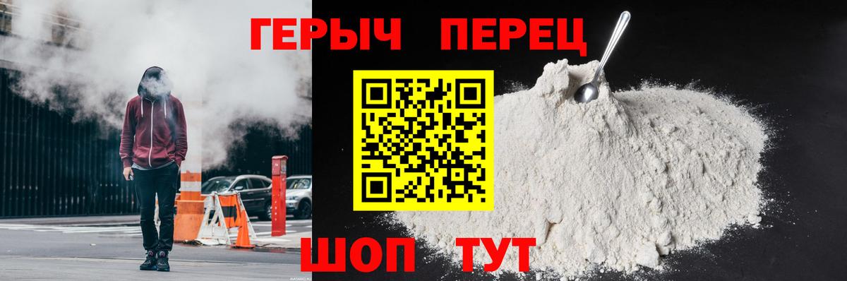 Героин белый  Вход с VPN  Саяногорск 