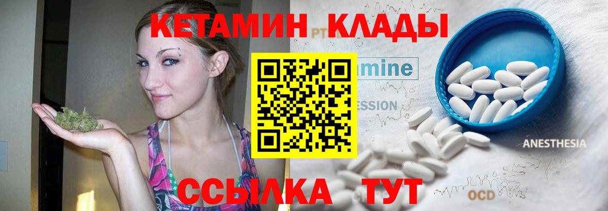 Саяногорск  мега маркетплейс  Вход с VPN  КЕТАМИН VHQ  Кетамин VHQ 