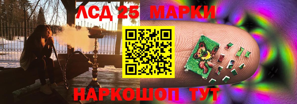 Саяногорск  ЛСД экстази  Вход с VPN  Лсд 25 экстази кислота  ЛСД экстази кислота 