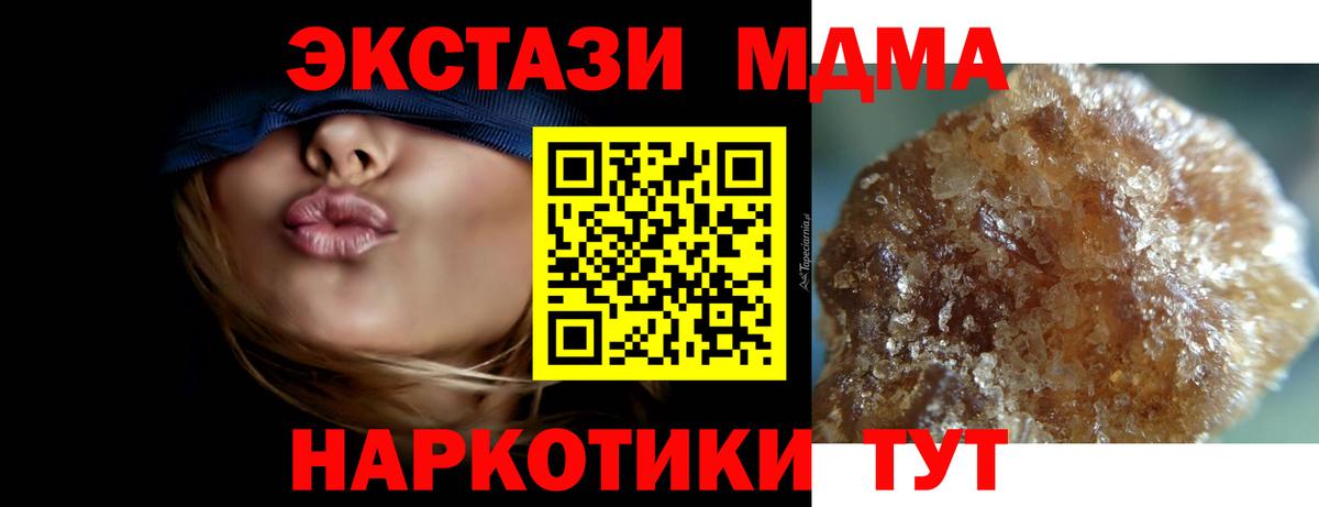 MDMA VHQ  Вход с VPN  МДМА  Саяногорск 