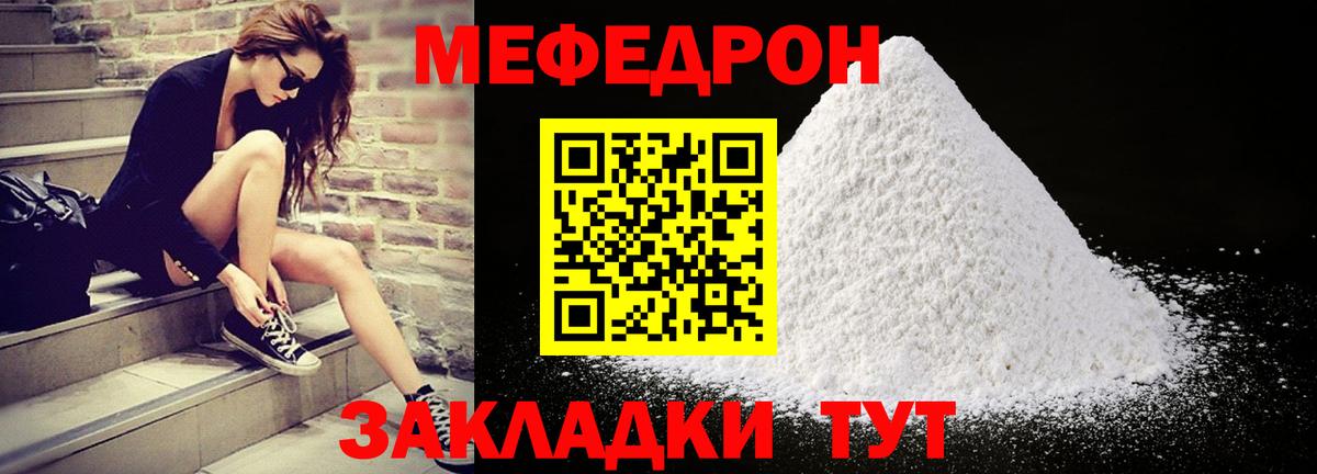 Мефедрон кристаллы  Мефедрон  Мефедрон мяу мяу  Саяногорск  Вход с VPN 