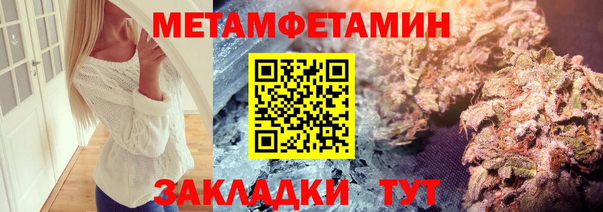 Саяногорск  Первитин Декстрометамфетамин 99.9%  Вход с VPN 