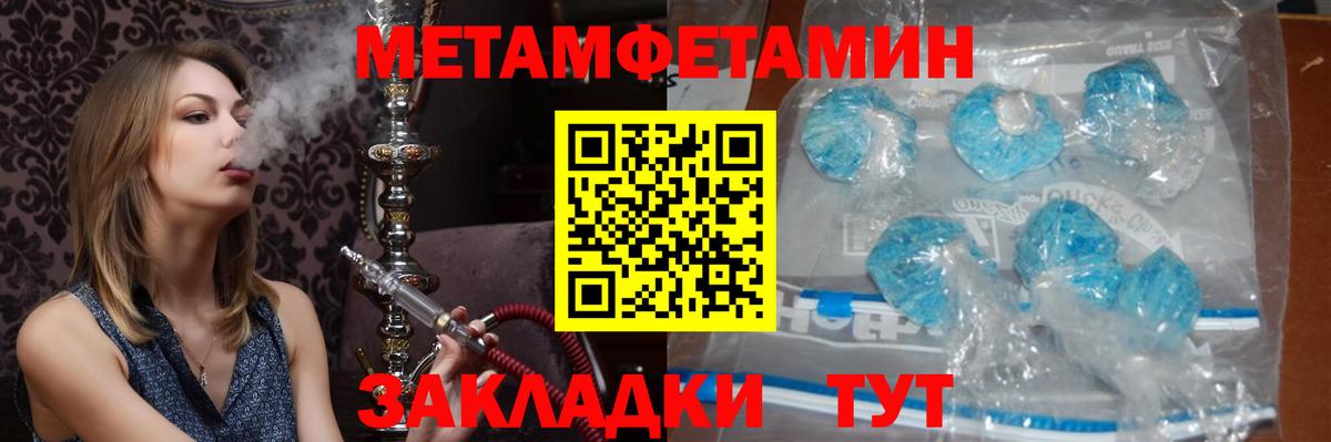 МЕТАМФЕТАМИН мет Саяногорск