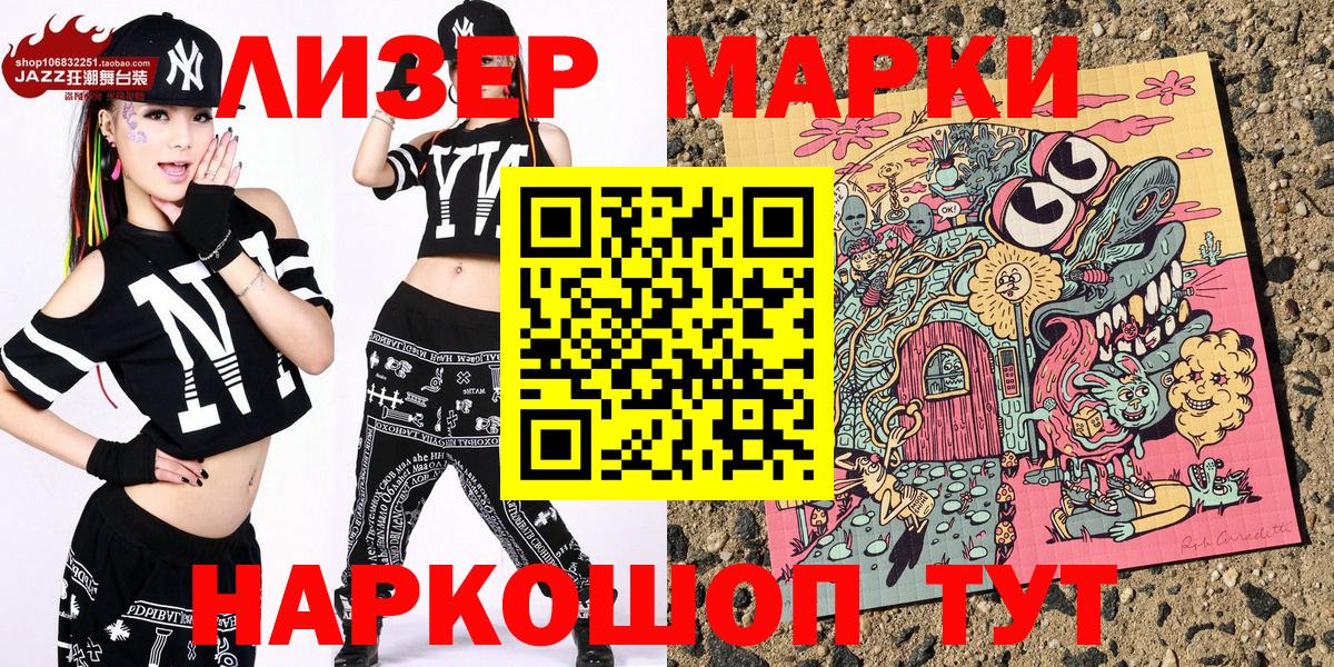 Саяногорск  Марки 25I-NBOMe  Марки 25I-NBOMe 1,5мг  Вход с VPN  Марки 25I-NBOMe 1,5мг 