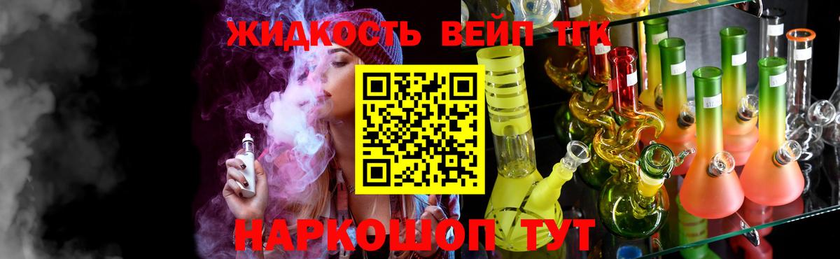 Саяногорск  цены наркотик  Вход с VPN  Дистиллят ТГК вейп 
